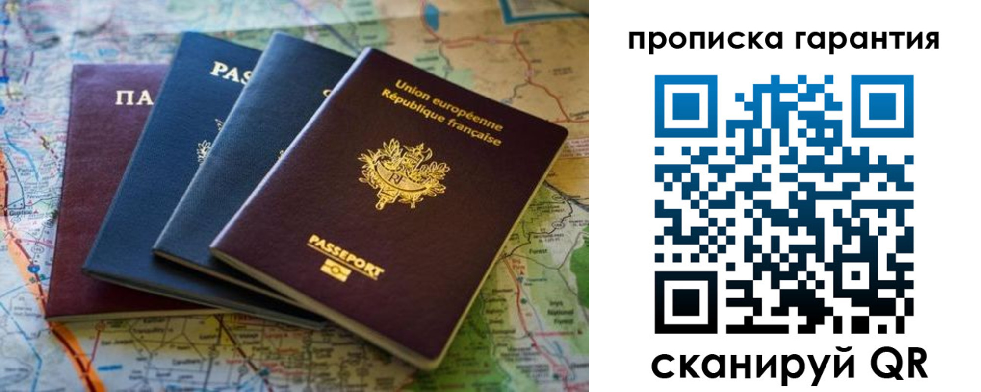 временная регистрация надежно в Ленинск-Кузнецком