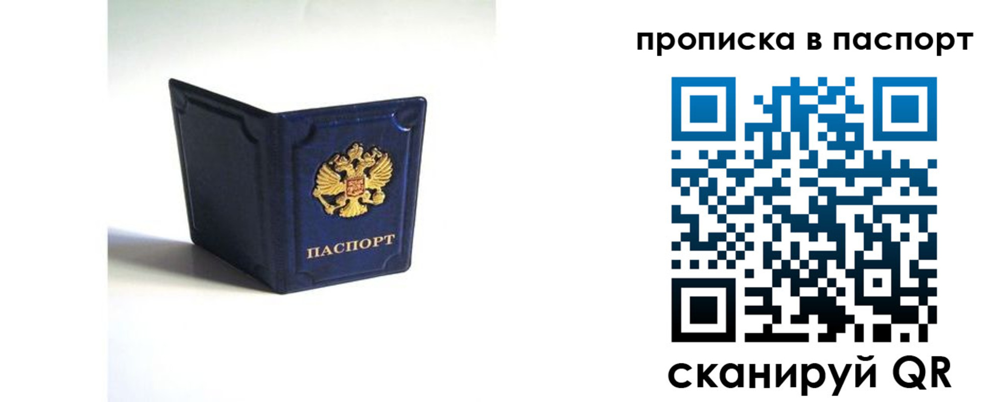 временная регистрация гарантия в Ленинск-Кузнецком