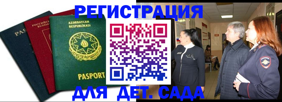 регистрация в Ленинск-Кузнецком