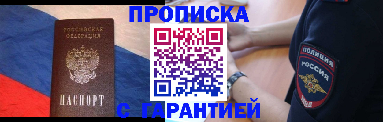 временная регистрация в квартире в Ленинск-Кузнецком