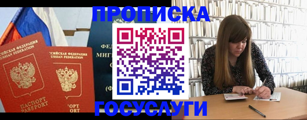 прописка для кредита в Ленинск-Кузнецком
