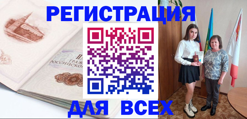 прописка для кредита в Ленинск-Кузнецком