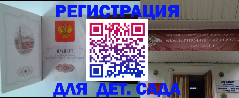 прописка 2025 в Ленинск-Кузнецком