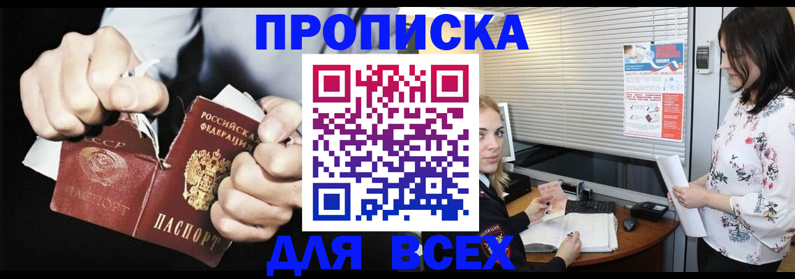 временная регистрация собственник в Ленинск-Кузнецком